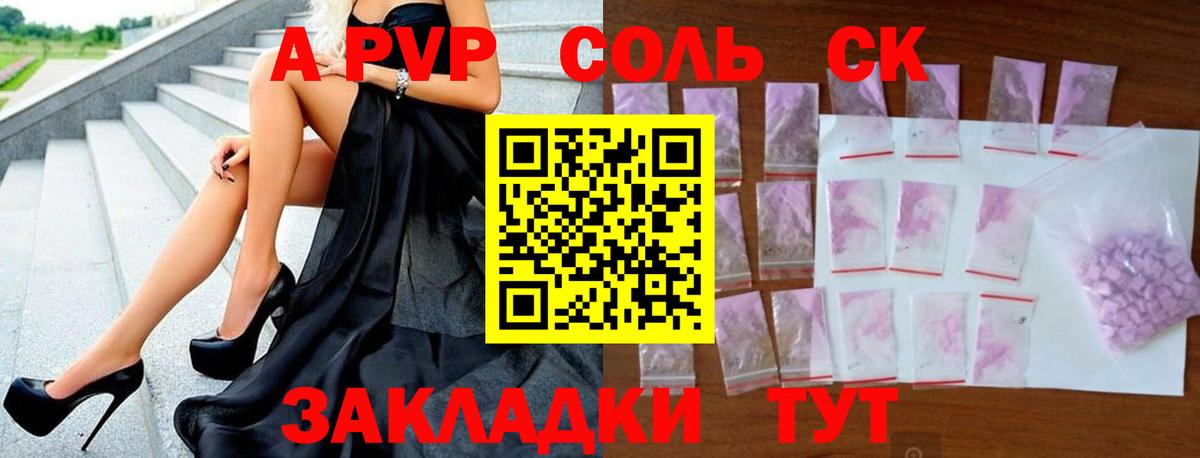 A-PVP СК КРИС  Alpha PVP СК  Губкин  Alpha-PVP  Вход с VPN 