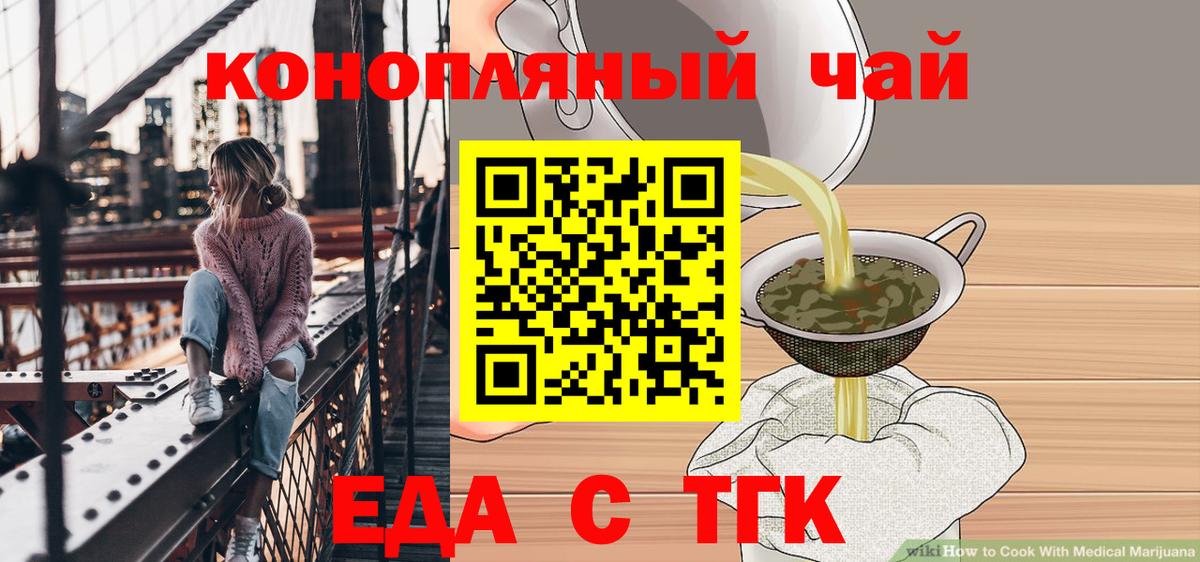 Cannafood марихуана  Вход с VPN  Губкин 