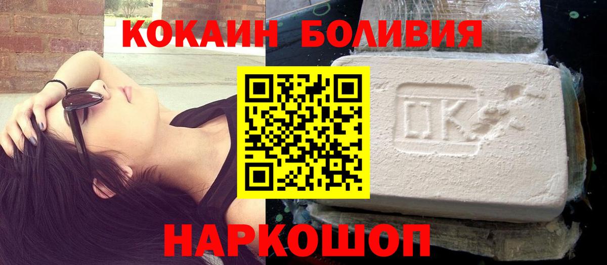 Губкин  COCAIN Перу  COCAIN 99%  Cocaine  наркошоп  Вход с VPN 