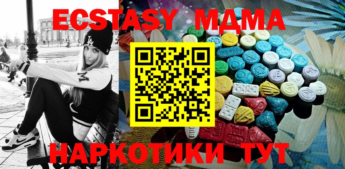 Ecstasy  Ecstasy 280 MDMA  Вход с VPN  Губкин  Ecstasy диски 