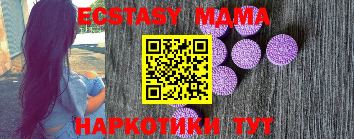 Ecstasy диски Губкин