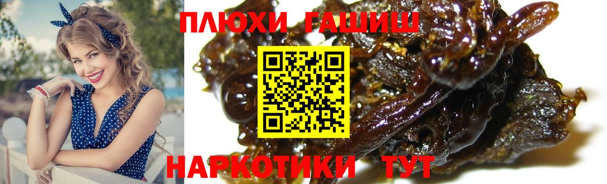 ГАШ Изолятор  Гашиш  Губкин  Гашиш гашик  Вход с VPN 