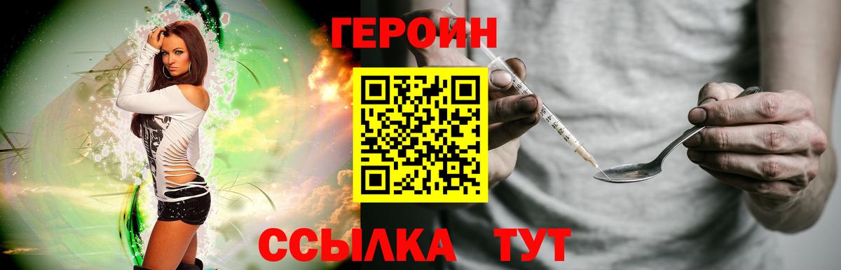 Губкин  ГЕРОИН герыч  Вход с VPN 