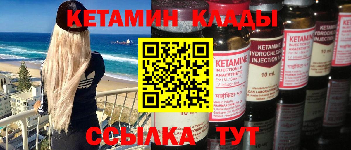 Губкин  Кетамин VHQ  КЕТАМИН VHQ  Вход с VPN 