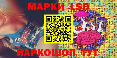 марки lsd Кулебаки
