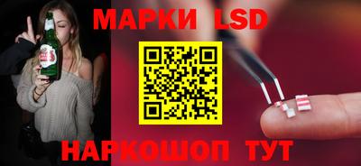 марки lsd Кулебаки