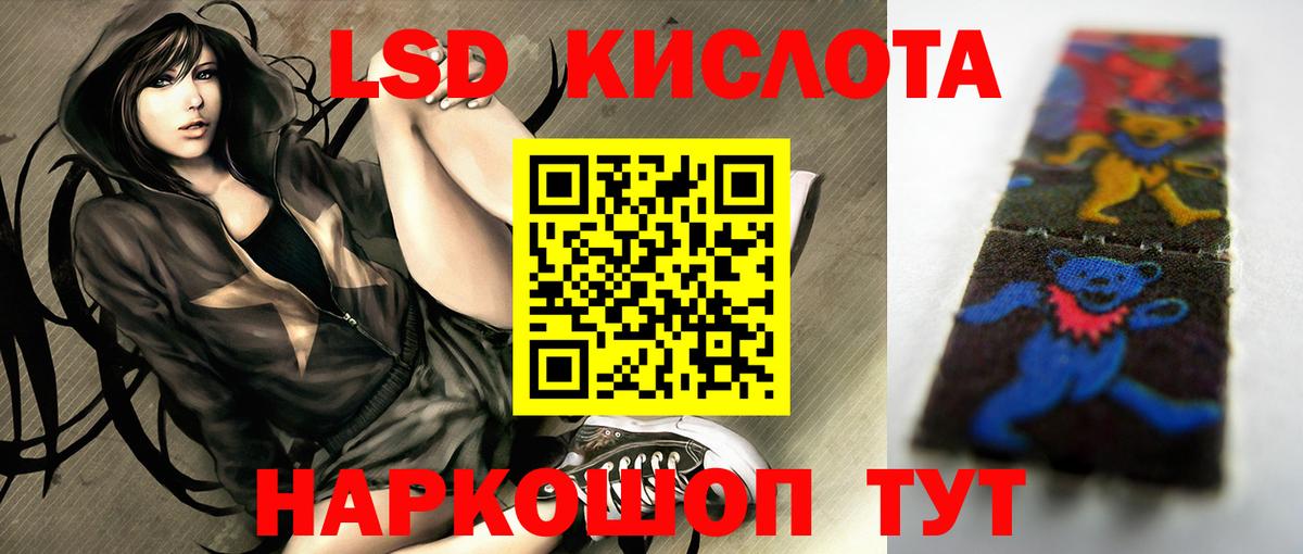 ЛСД экстази ecstasy  LSD-25 экстази ecstasy  Вход с VPN  Губкин 