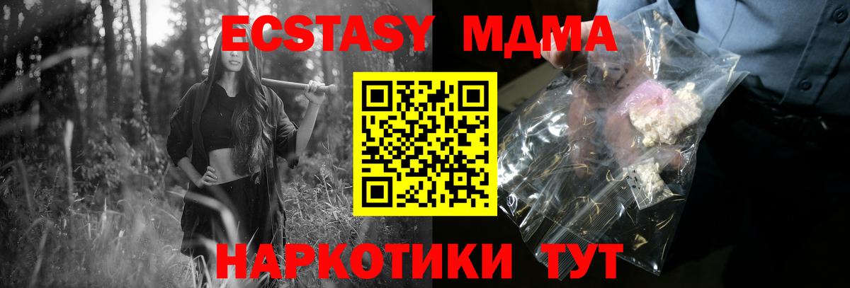 Губкин  МДМА crystal  Вход с VPN  MDMA VHQ 