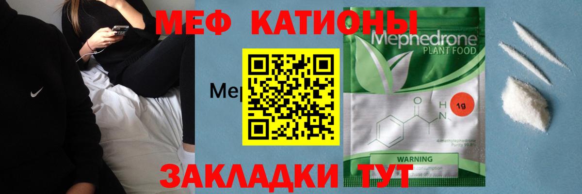 Мефедрон мука Губкин