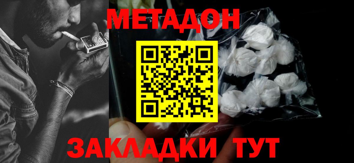 Метадон кристалл  МЕТАДОН кристалл  Губкин  kraken как войти  Вход с VPN 