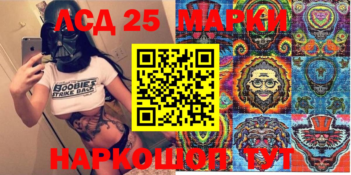 Марки NBOMe 1,8мг Губкин