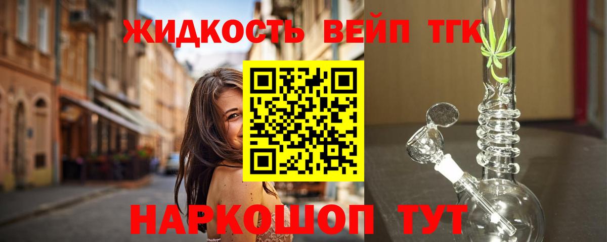 Губкин  Дистиллят ТГК Wax  ТГК THC oil  Вход с VPN 
