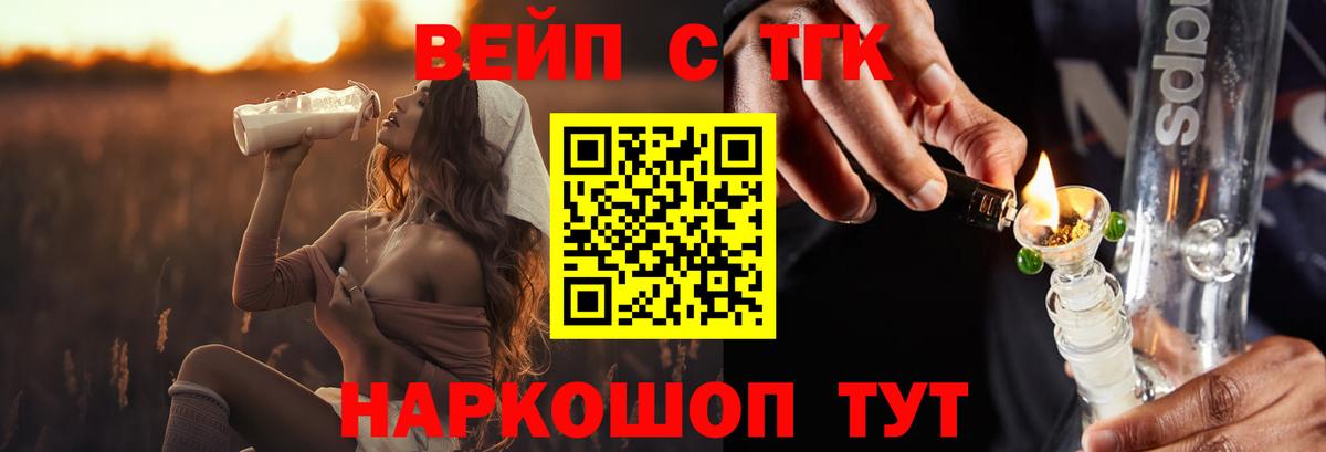 ТГК THC oil Губкин
